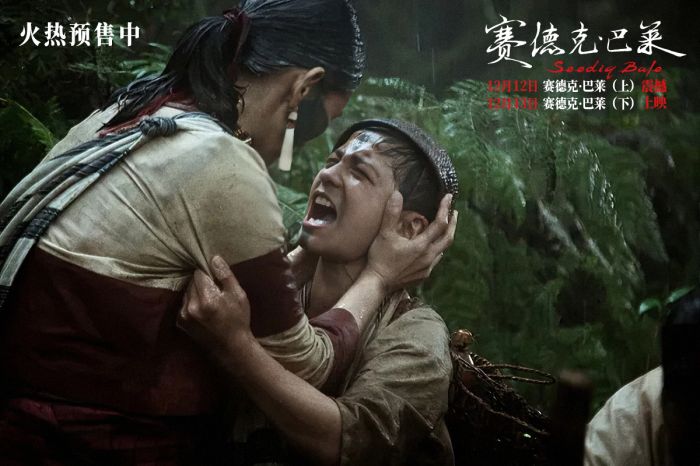 电影《赛德克·巴莱(上)》《赛德克·巴莱(下)》发布《看见彩虹》片尾曲MV! 电影《赛德克·巴莱(上)》《赛德克·巴莱(下)》发布《看见彩虹》片尾曲MV!