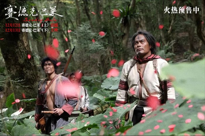 电影《赛德克·巴莱(上)》《赛德克·巴莱(下)》发布《看见彩虹》片尾曲MV! 电影《赛德克·巴莱(上)》《赛德克·巴莱(下)》发布《看见彩虹》片尾曲MV!