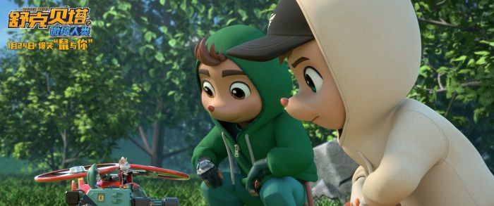 电影《舒克贝塔之微缩人类》定档1月24日,国民IP科幻冒险引爆寒假期待。 电影《舒克贝塔之微缩人类》定档1月24日,国民IP科幻冒险引爆寒假期待。