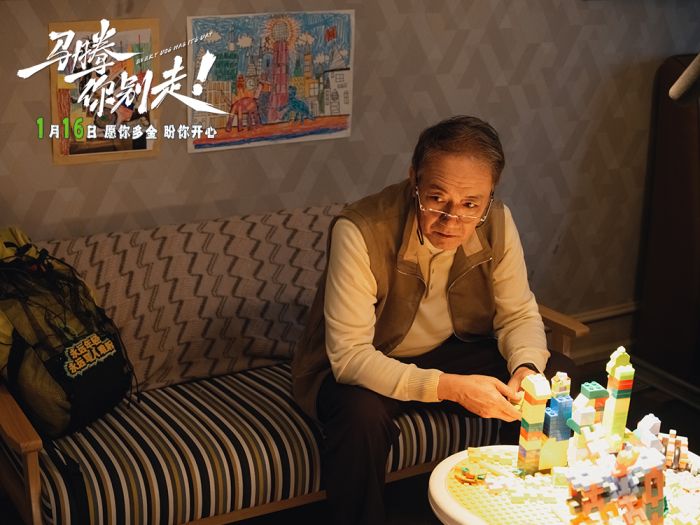 电影《马腾你别走》发布“祝你牛”版预告,林更新李幼斌“抽象派”变“治愈局”。 电影《马腾你别走》发布“祝你牛”版预告,林更新李幼斌“抽象派”变“治愈局”。