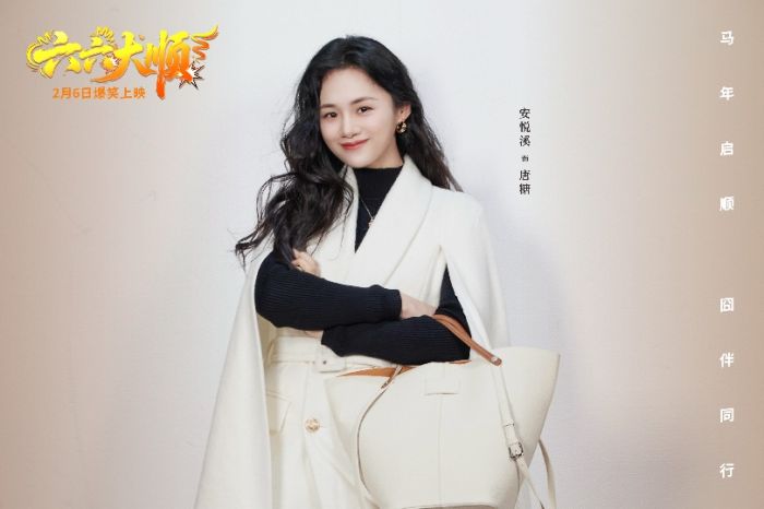 电影《六六大顺》定档2月6日,同步发布“福满囧途”版定档海报。 电影《六六大顺》定档2月6日,同步发布“福满囧途”版定档海报。