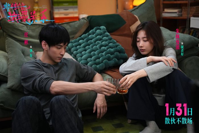 电影《非传统浪漫关系》定档1.31,离婚搭子变“换乘媒人”? 鲜疯情感博弈高能嘴替输出。