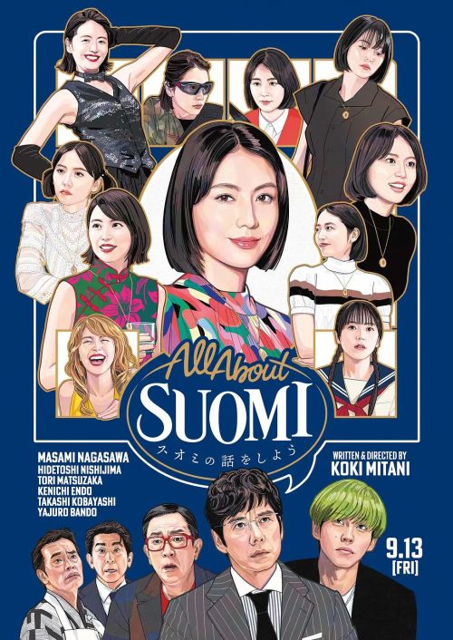 来聊聊索米吧 スオミの話をしよう