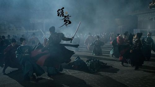 绣春刀：无间炼狱