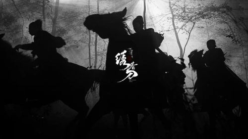 绣春刀：无间炼狱