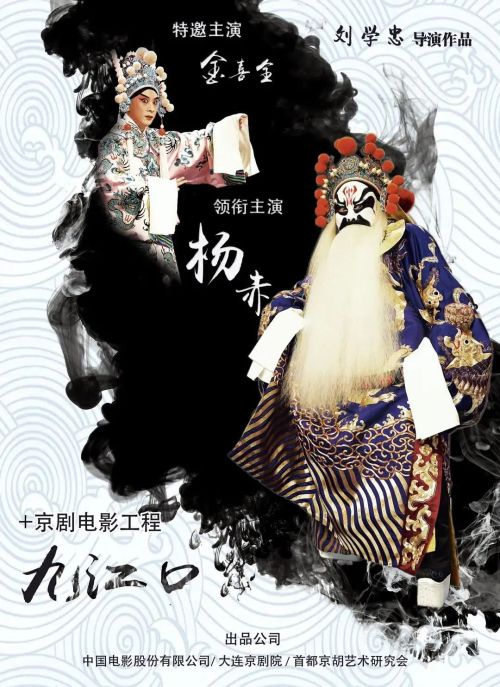 九江口