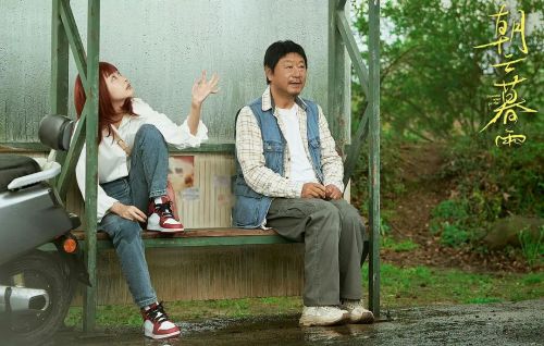 朝云暮雨