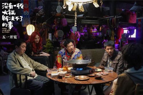 没有一顿火锅解决不了的事