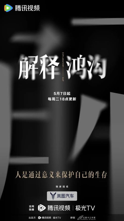 解释鸿沟