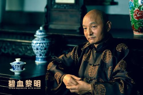 碧血黎明