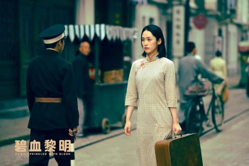 碧血黎明