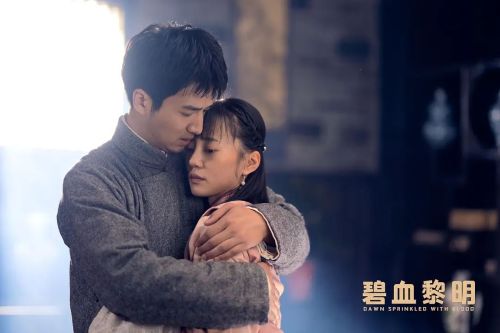 碧血黎明