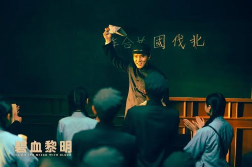 碧血黎明