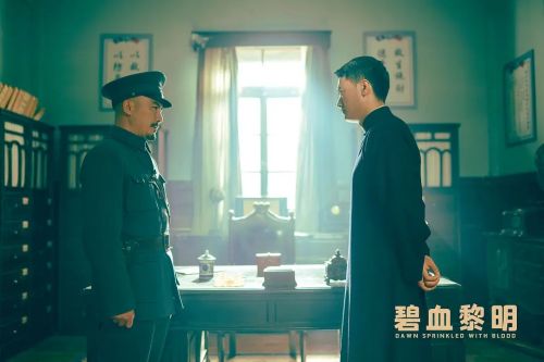 碧血黎明