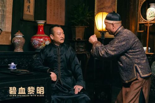 碧血黎明