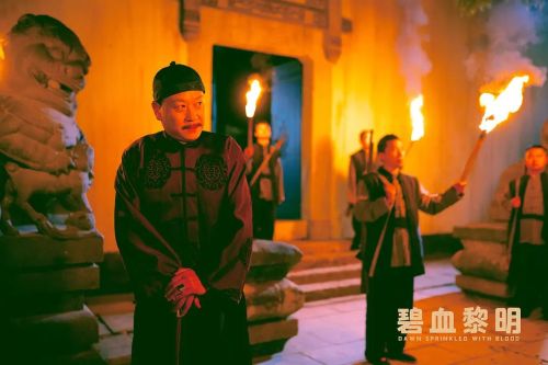 碧血黎明