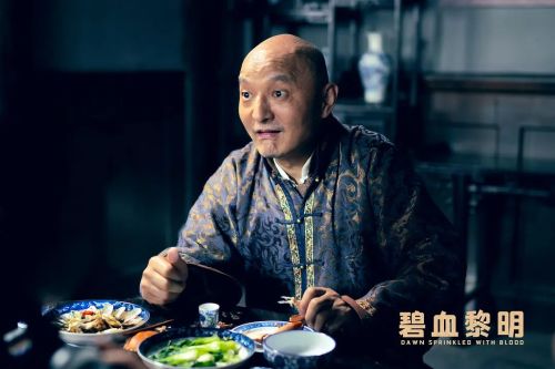 碧血黎明