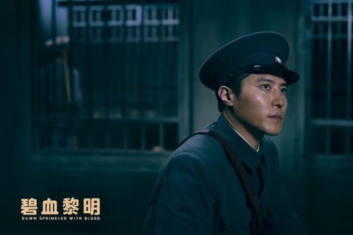 碧血黎明
