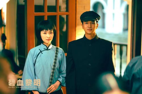 碧血黎明