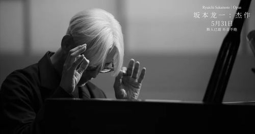 坂本龙一：杰作