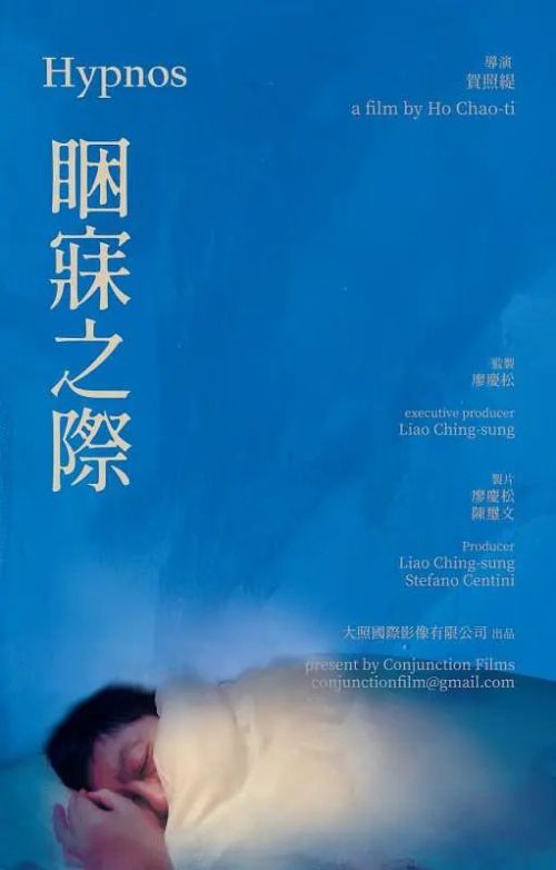 困寐之际
