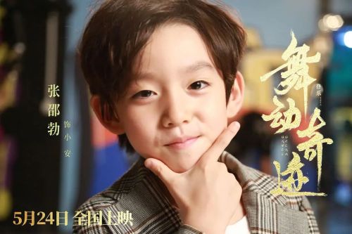 舞动奇迹