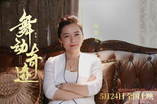 舞动奇迹