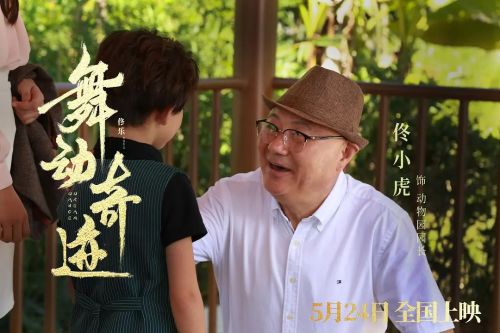 舞动奇迹