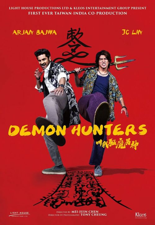 叫我驱魔男神 叫我驅魔男神