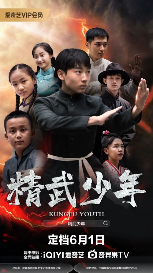 精武少年