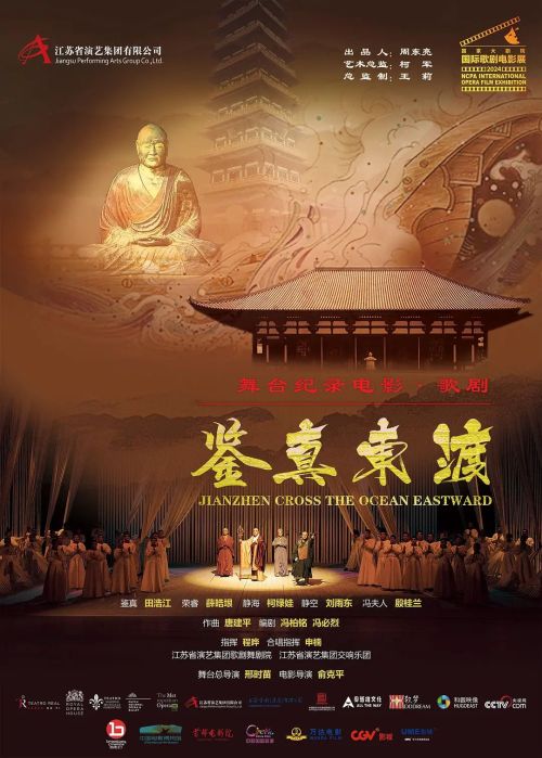 鉴真东渡