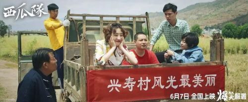 西瓜队