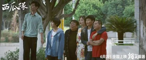 西瓜队