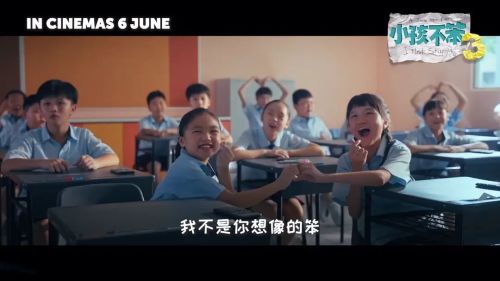 小孩不笨3