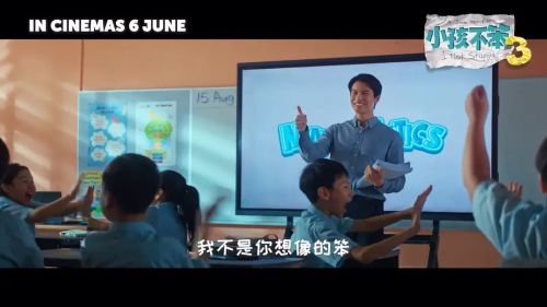小孩不笨3
