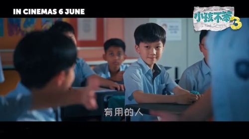 小孩不笨3