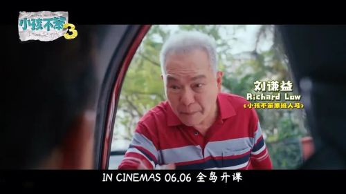 小孩不笨3