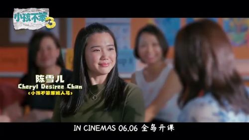 小孩不笨3