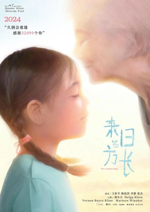 来日皆方长
