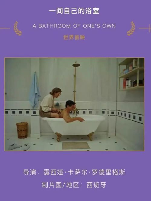一间自己的浴室