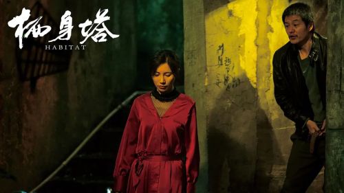 栖身塔
