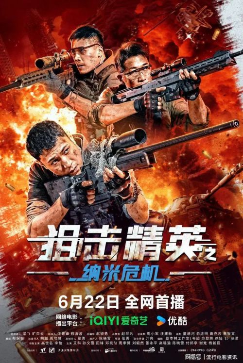 狙击精英之纳米危机