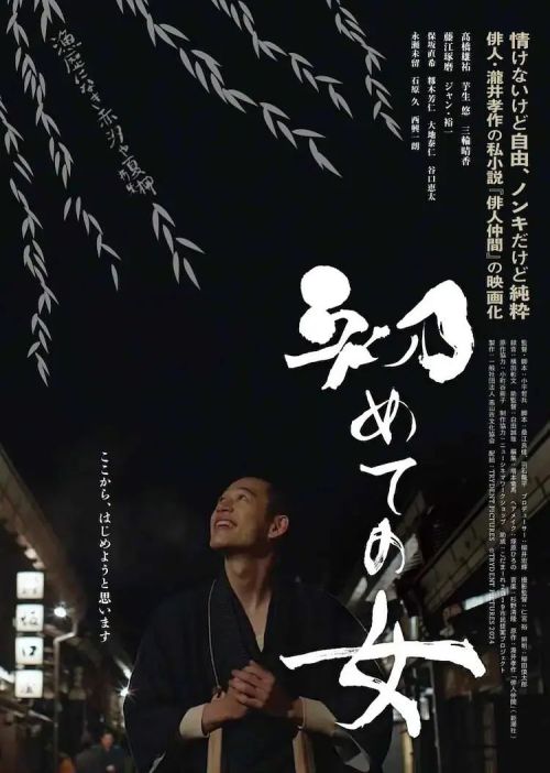 第一个女人