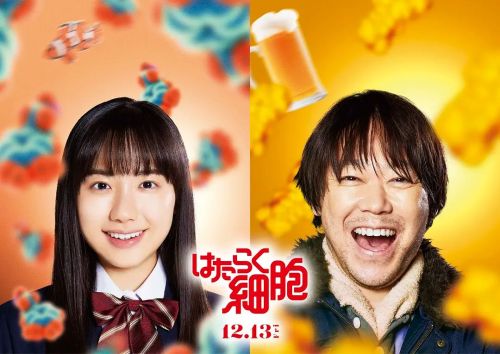 工作细胞 真人版 はたらく細胞