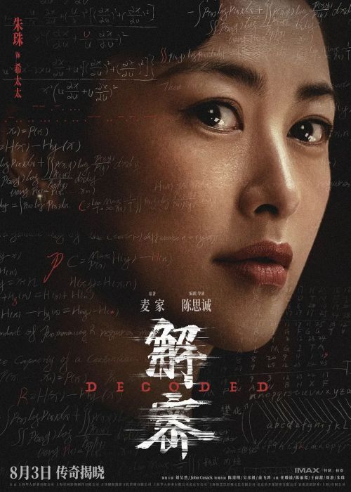 解密