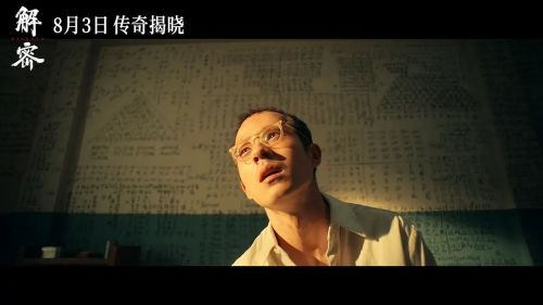 解密