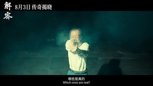 解密