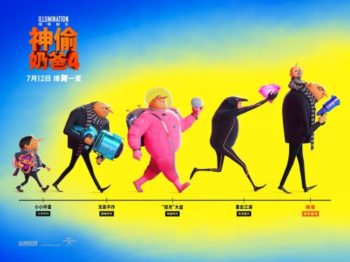 神偷奶爸4