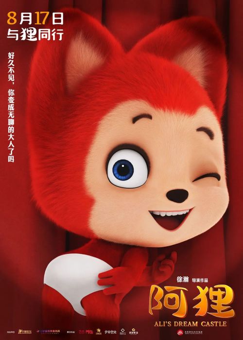 阿狸