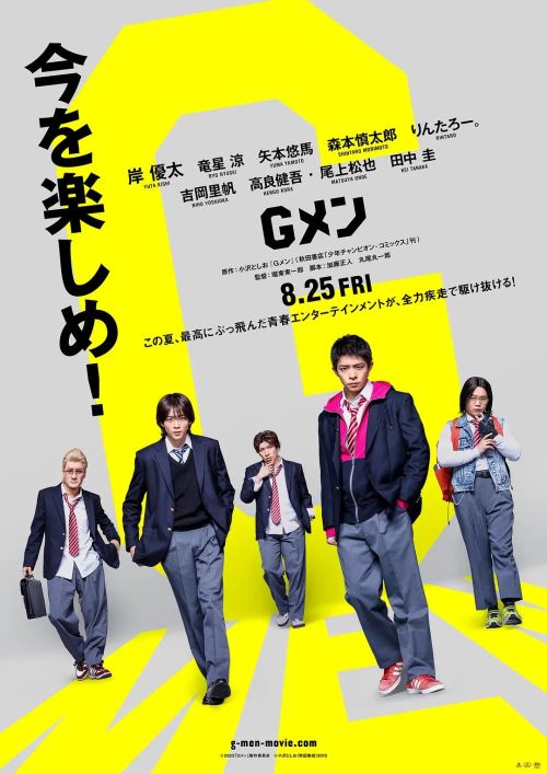 G男
